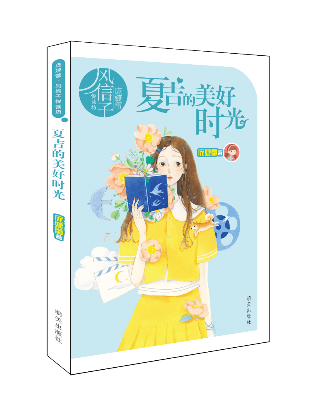 去思索周遭的世界,审视自己与他人的关系,省察自己的内心,"庞婕蕾61