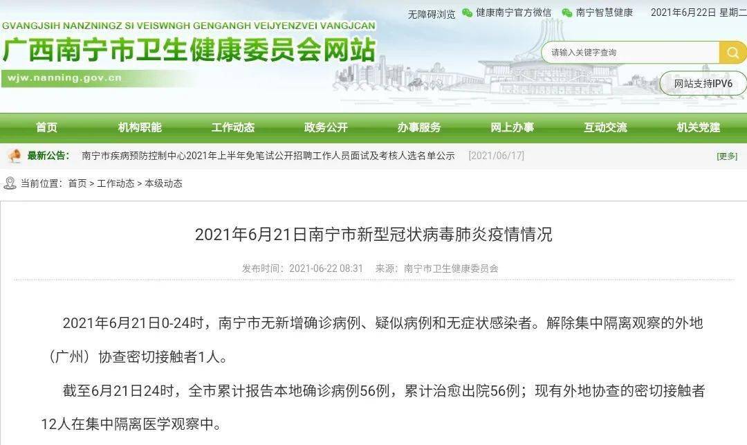 12月1日关于1例外地协查阳性感染者在湖州德清县轨迹的通告-湖州防控疫情通告最新