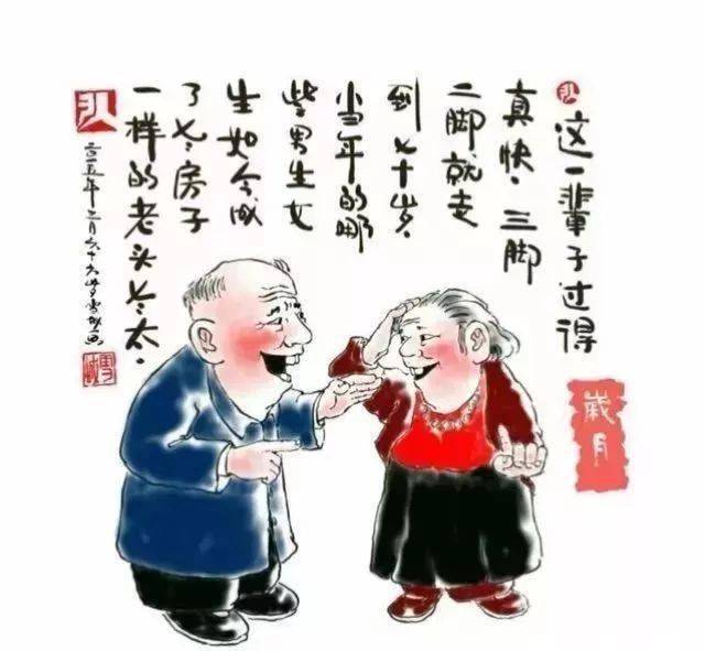 幽默风趣,让人心情开阔身体舒畅_老年