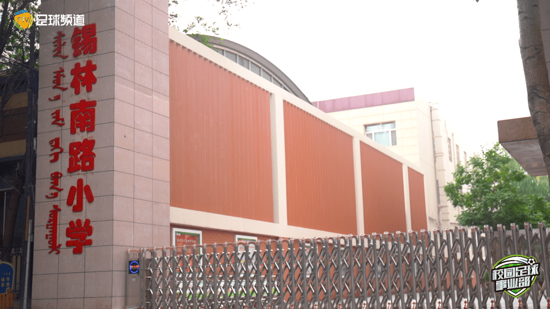 校园足球日记呼和浩特市赛罕区锡林南路小学挥汗如雨励志笃行