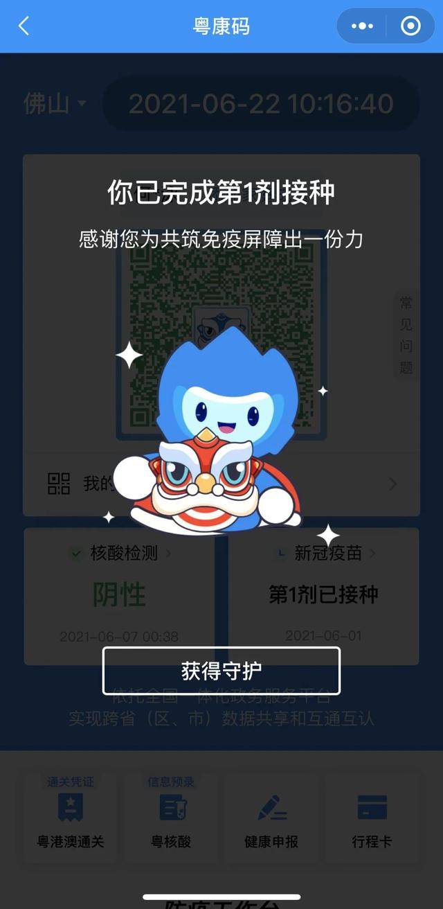 舞狮冇事快来打苗苗获金钟罩护体