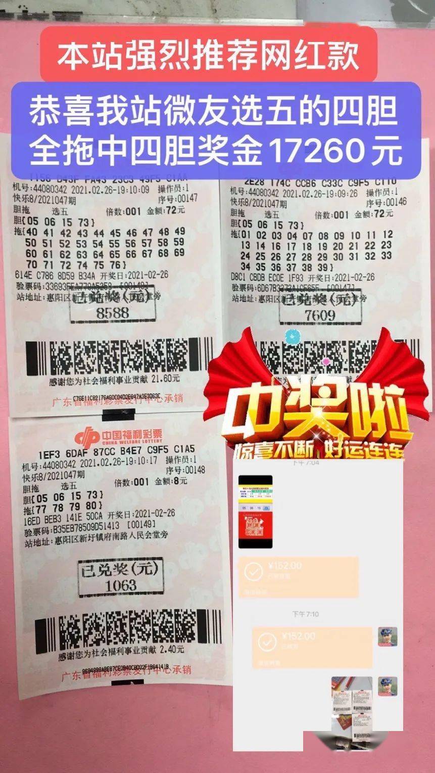 福彩快乐8快乐8网红投注方式选号简单奖金高