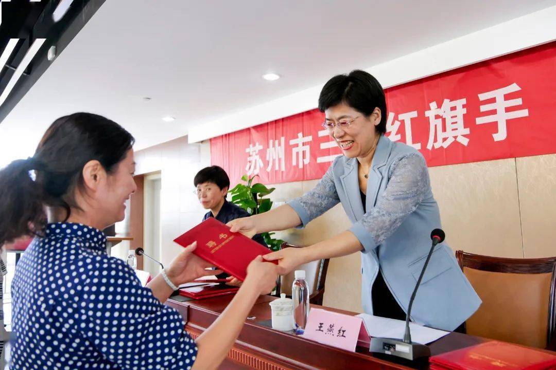 凝聚优秀女性力量苏州市三八红旗手集体联盟成立