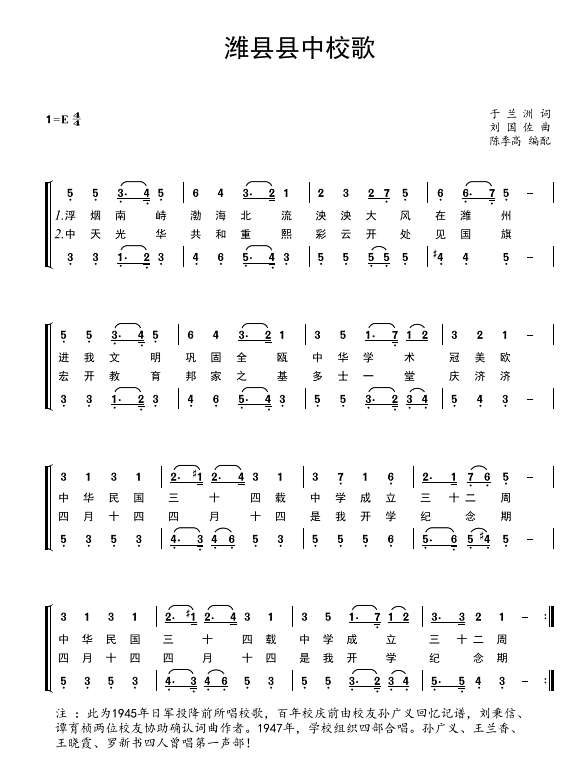 千里送红军曲谱教唱_千里江山图(3)