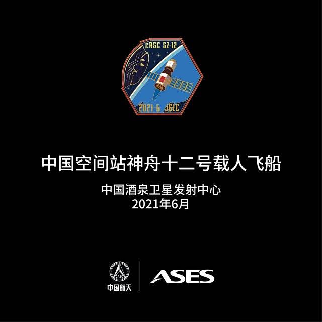 运载火箭|徽章、胸针、冰箱贴……中国航天的文创也太好看了吧