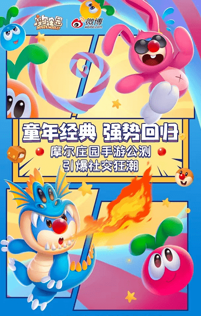 用户|你可能低估了微博在游戏出圈上的“杠杆效应”