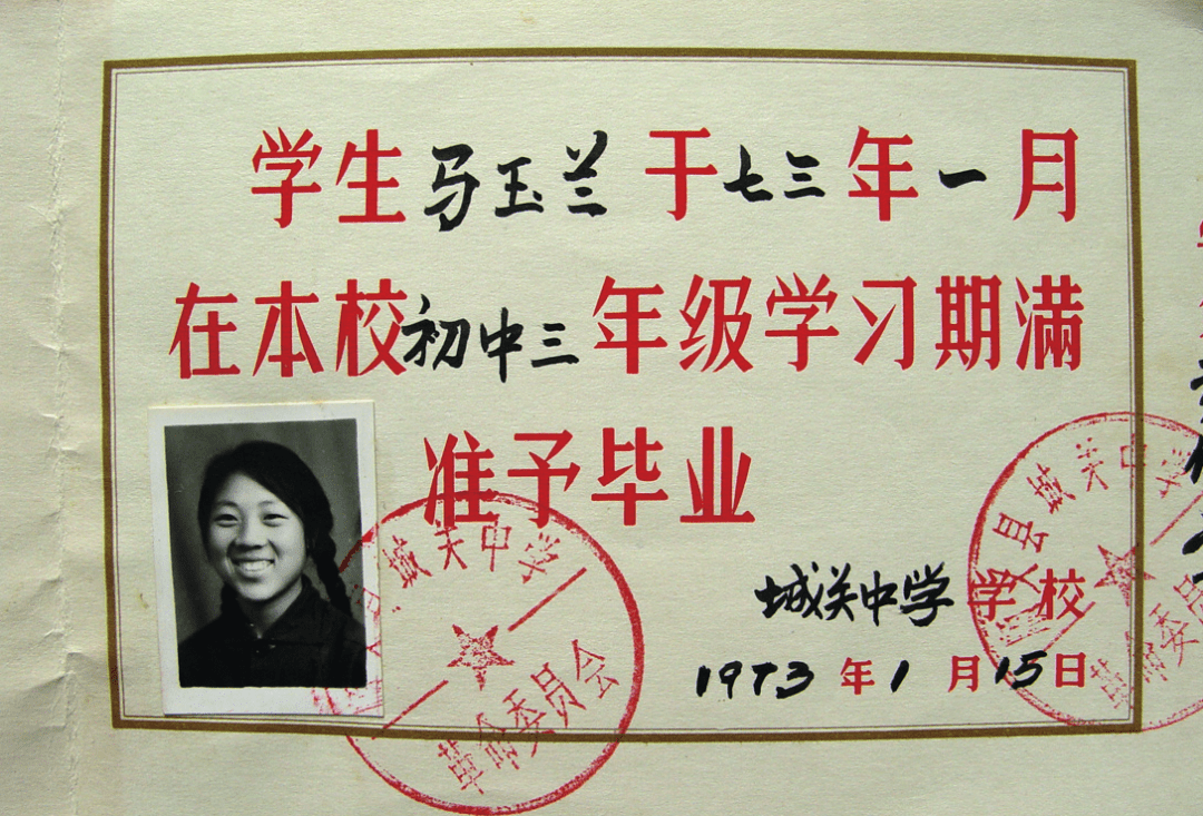 70年代,城关一中(现顺义一中)校门.