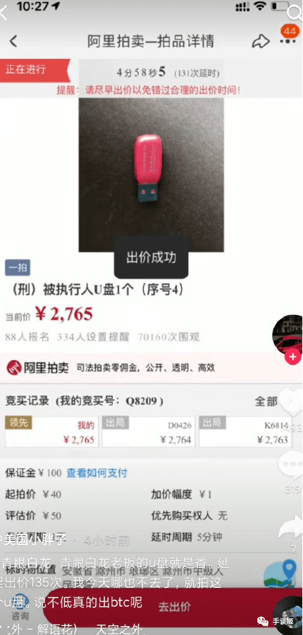 拍卖会后续下集 f1f1c5283bf143588ee157d1712c6e66.png