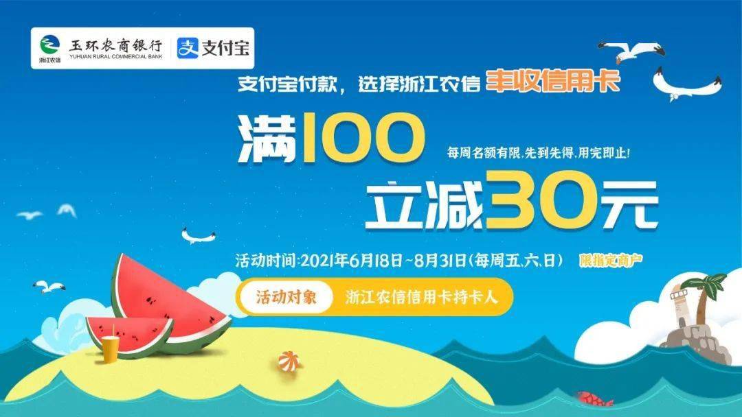 支付宝付款,满100立减30!_活动