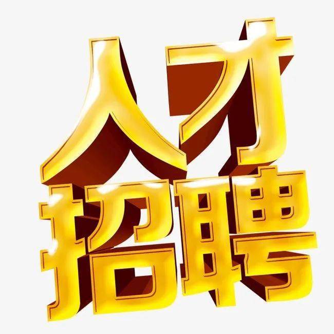 招聘浦江_黑龙江拟任职干部公示名单 公示期为12月22日至28日(2)