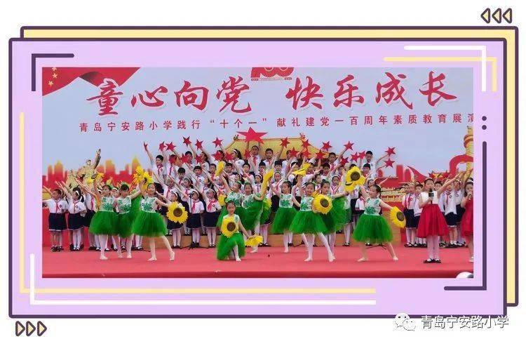 童心向党,快乐成长,践行十个一,献礼建党一百周年,争当好少年,立志早
