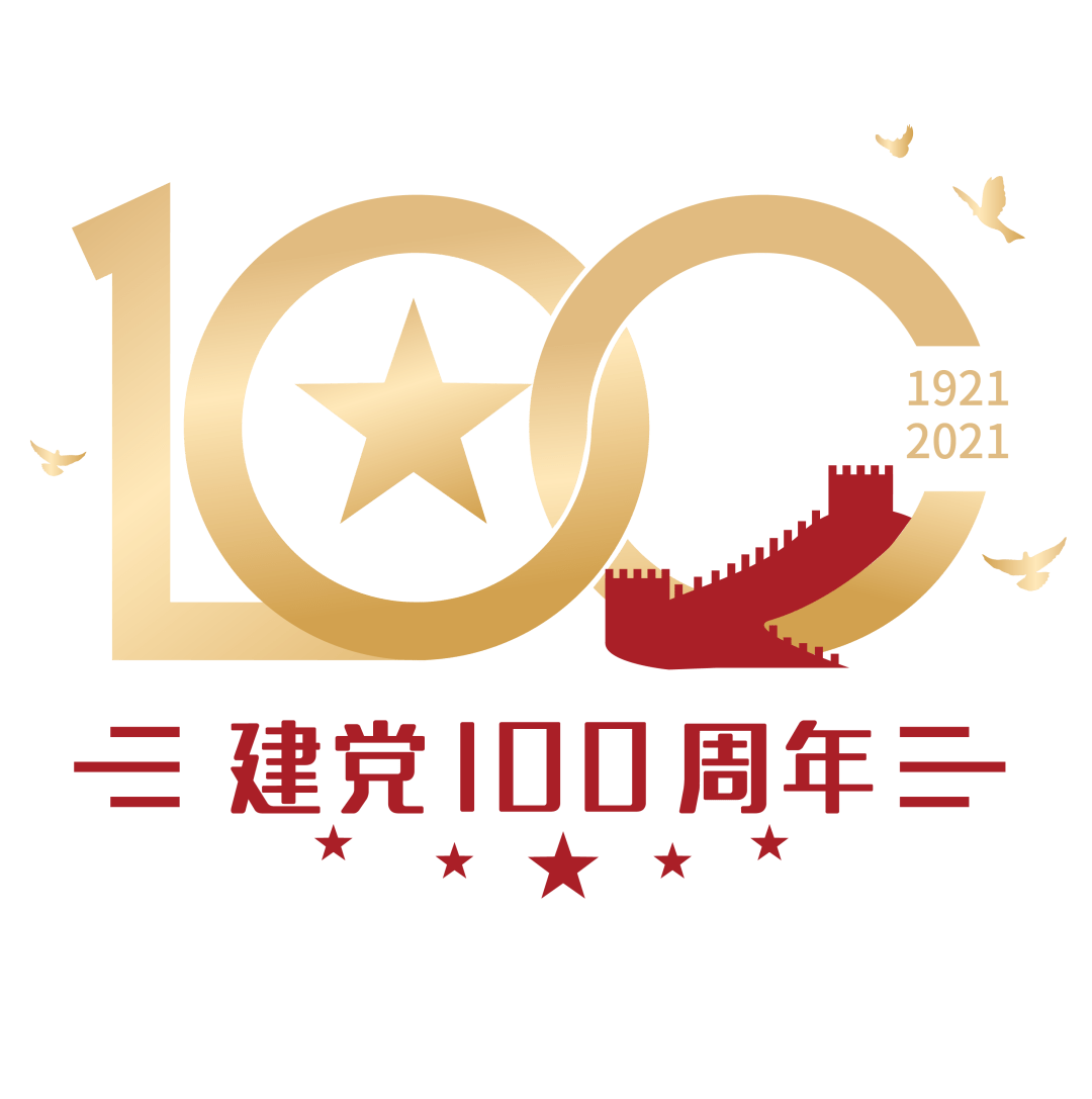 建党100周年金华经济社会发展成就之一 发展历程篇