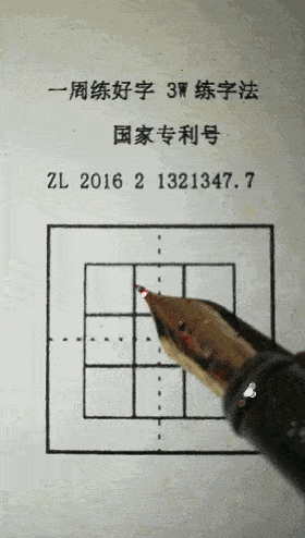 每日练一字 |【作】_楷书