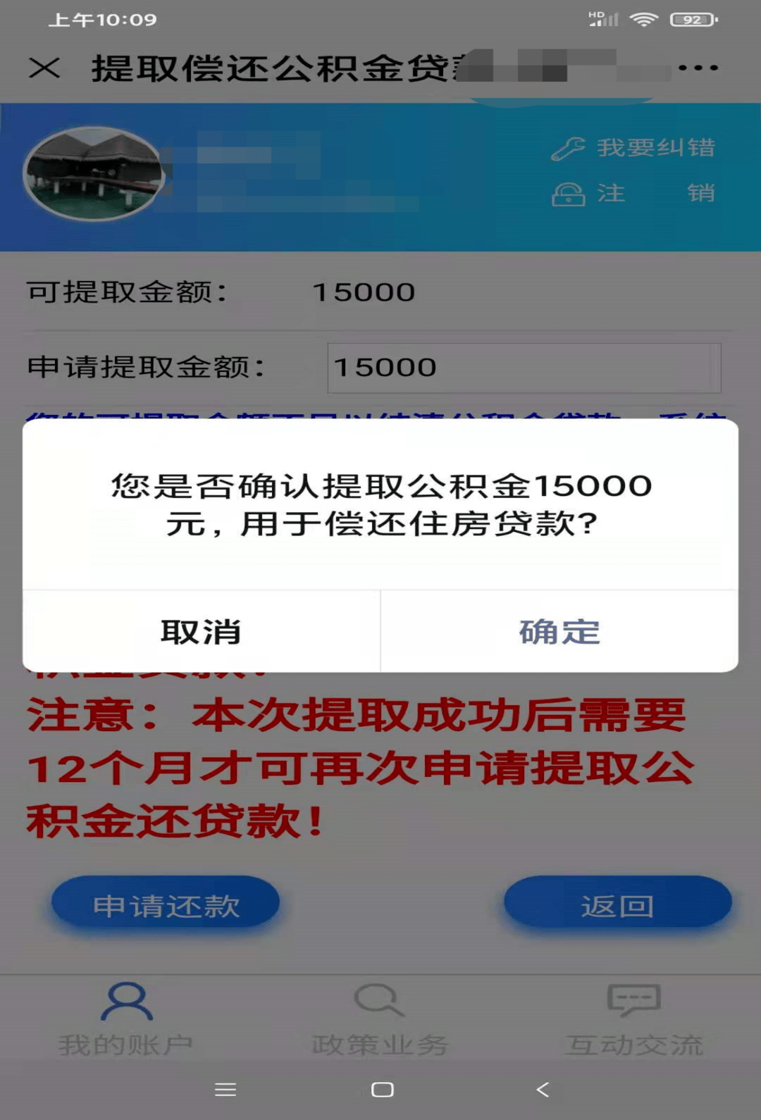 最新四川公积金24小时微信提现方法分析(最方便真实的新昌四川公积金24小时微信提现失败方法)