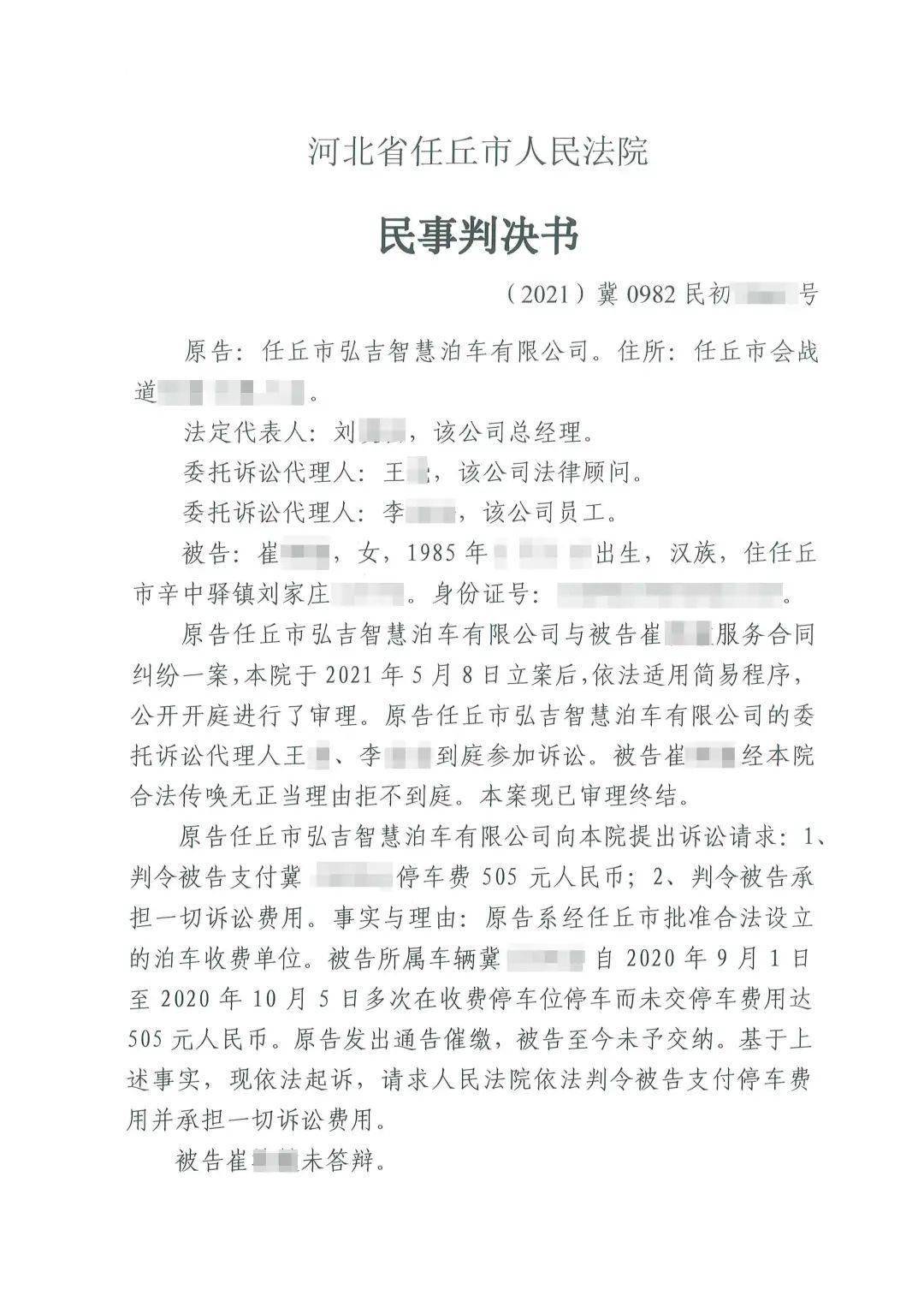 左右滑动查看更多民事判决书石油61海蓝城发布最新紧急通知!