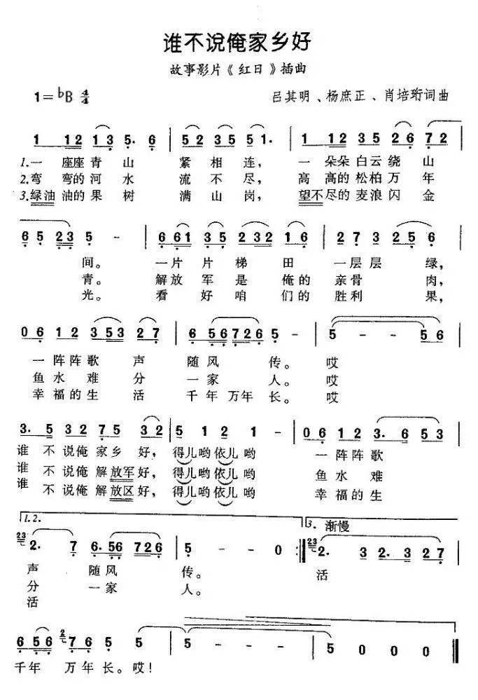 党曲谱二重唱_陶笛曲谱12孔(4)