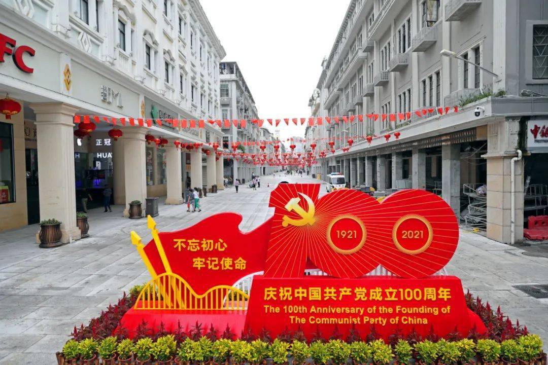 盛装鹭岛喜迎建党百年