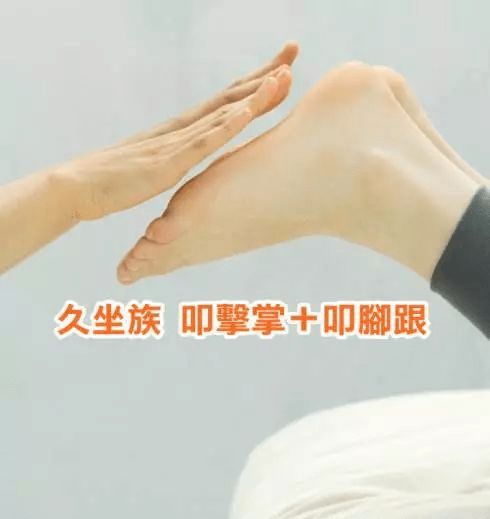 久坐族必看:三叩法有效改善气血不通,排出体内毒素!