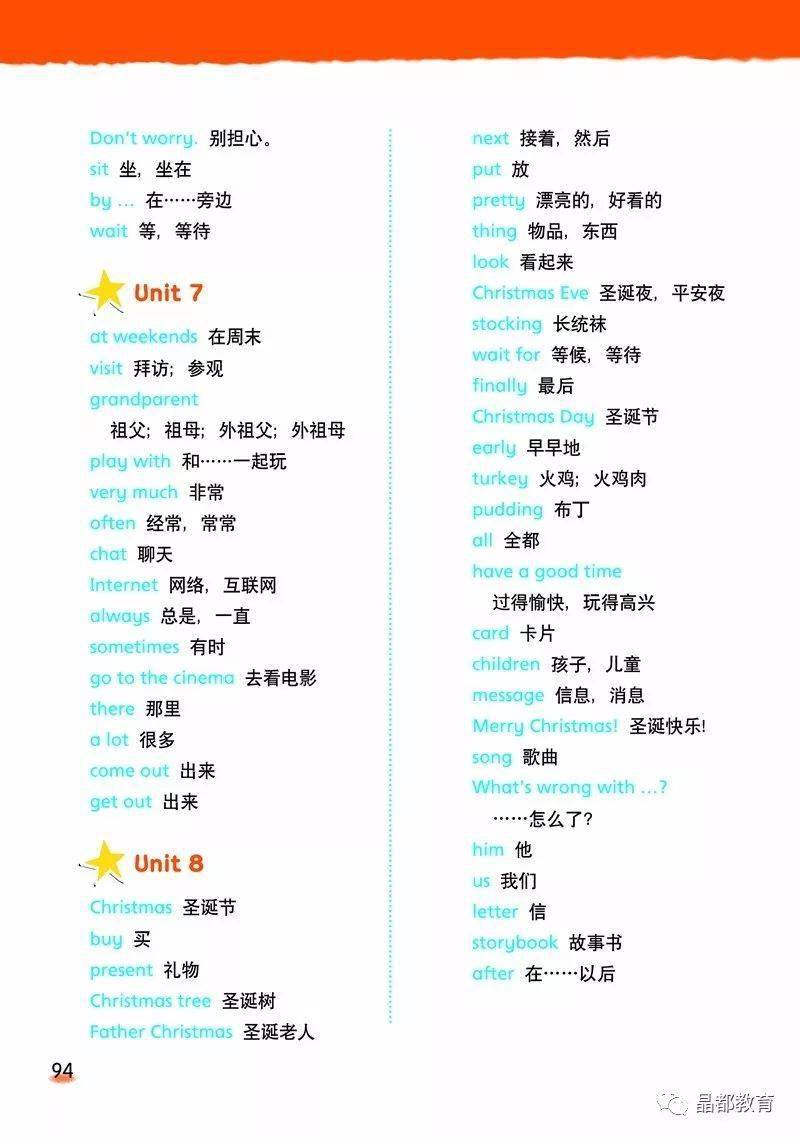 苏教译林小学英语五年级上册电子课本