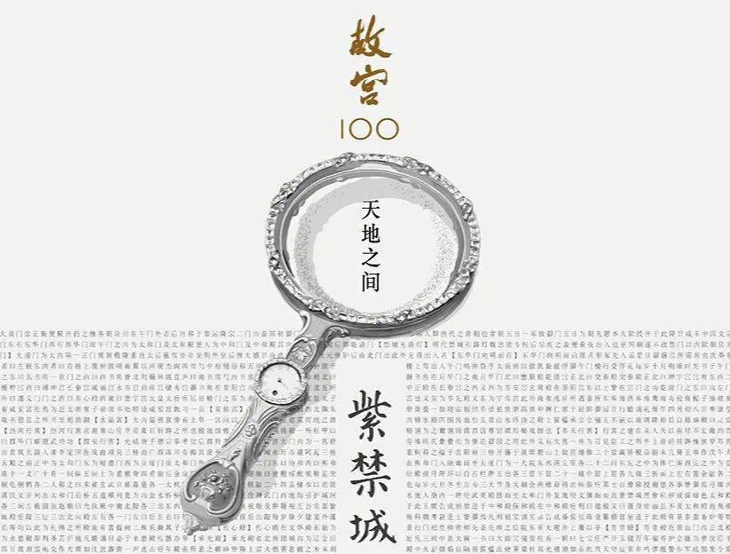 影视推荐|《故宫100》