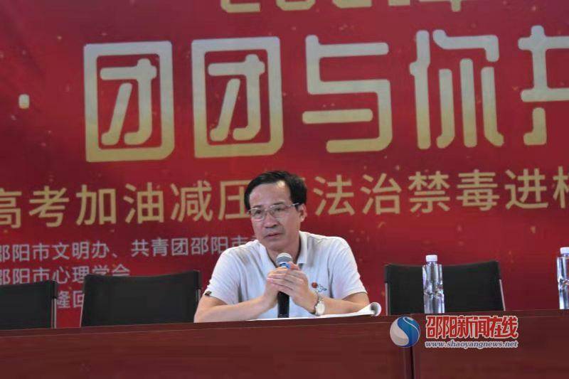 隆回二中召开党史学习教育宣讲报告会