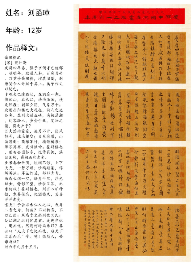 兰亭杯|2120名海淀学子挥墨庆祝建党百年_书法