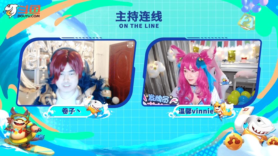 斗鱼云顶之弈两周年晚会:卷子cos腕豪,梨落获得技术大牛奖