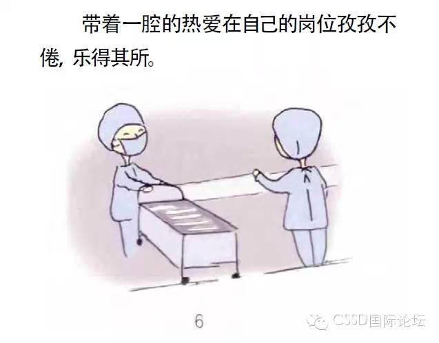 消毒供应室漫画图片图片