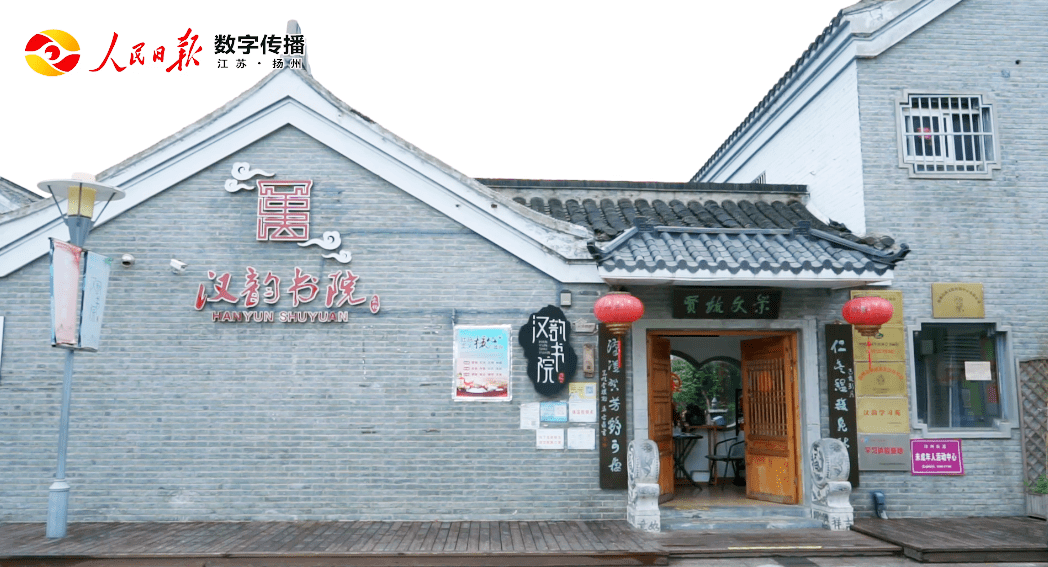 的文昌阁畔,在文人雅士相聚之地,"汉韵书院"以弘扬中华传统文化为己任