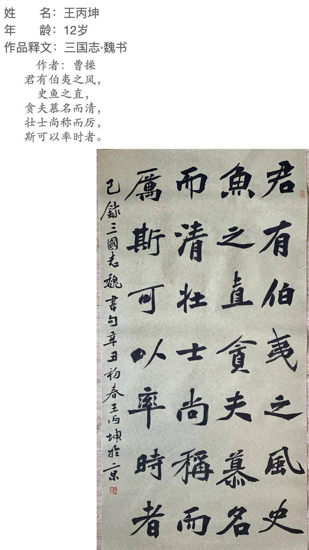 兰亭杯2120名海淀学子挥墨庆祝建党百年