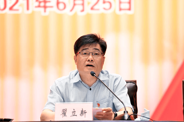 翟立新在主持大会时指出,此次会议既是一次表彰会,更是一次动员会