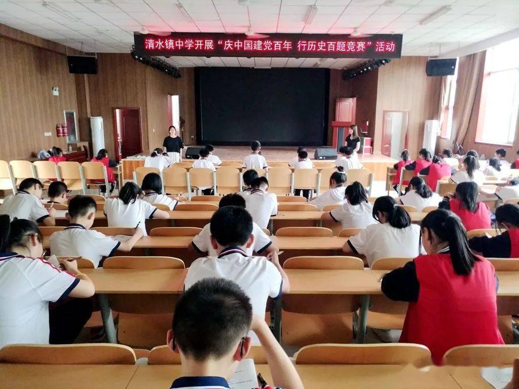 【校园短讯】清水中学开展"庆建党百年 行历史百题" 竞赛活动_冠县
