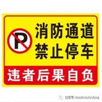 電動自行車管理條例解讀三十六條三十八條四十六條關於停放充電不規範