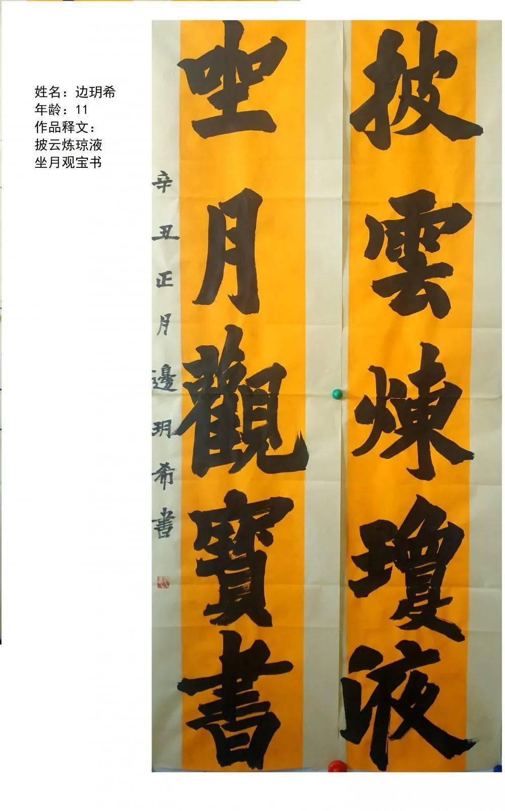 兰亭杯2120名海淀学子挥墨庆祝建党百年