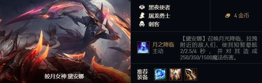 云顶黑夜屠龙进阶版玩法刺转盲僧一拳一个