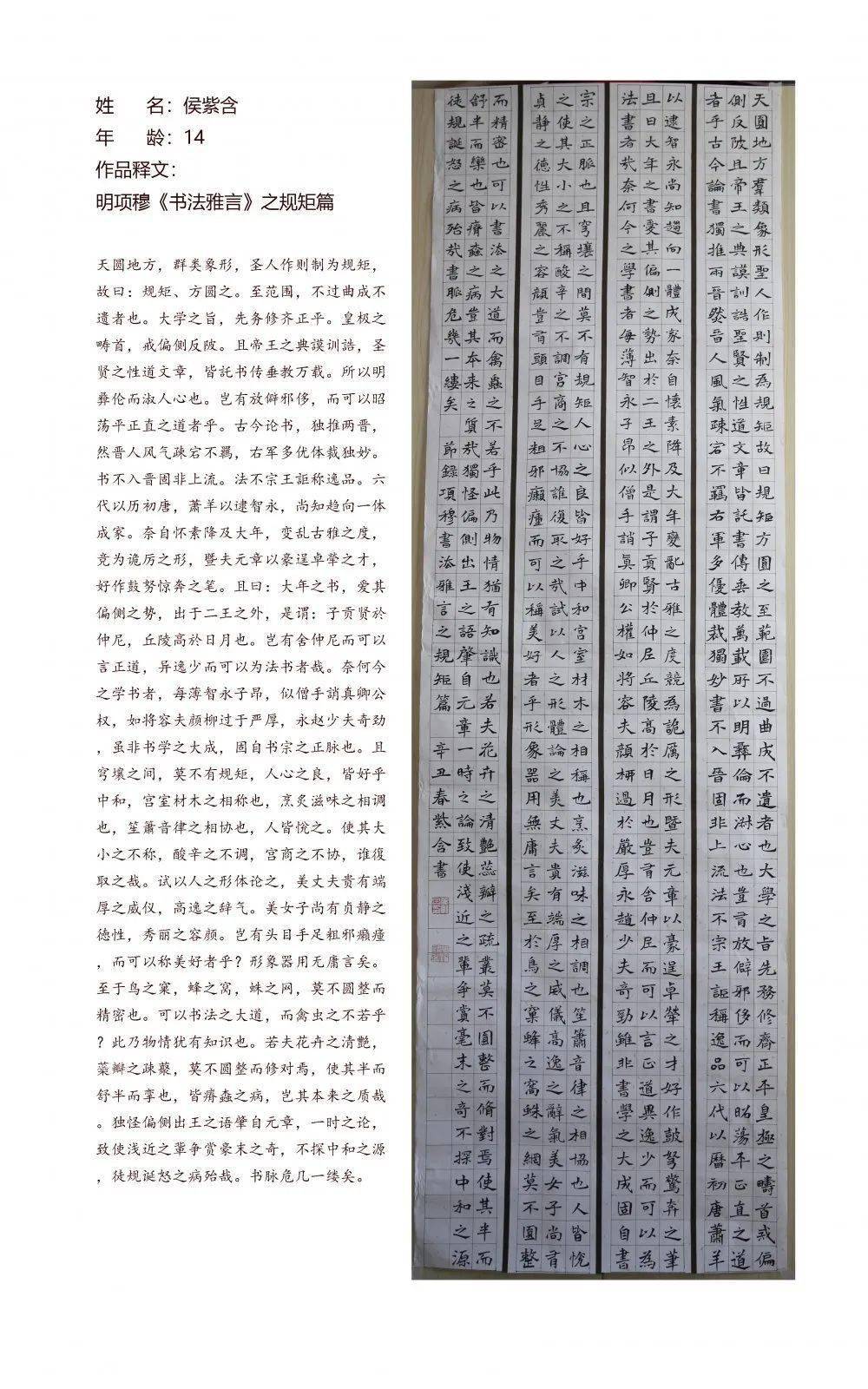 兰亭杯2120名海淀学子挥墨庆祝建党百年