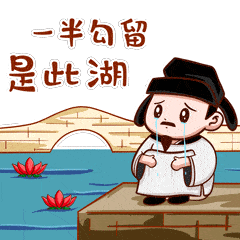 双西姐妹花带着表情包来了,还不赶紧来收?_西湖