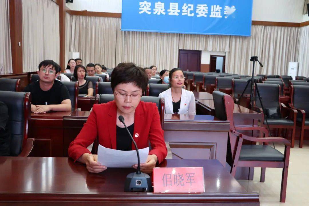 主题党日突泉县纪委监委举办学党史故事忆峥嵘岁月主题党日活动