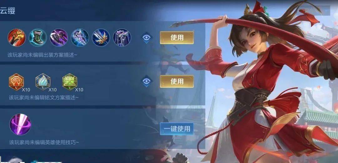 仅一天国服云缨已经诞生胜率高到离谱3件装备成为关键