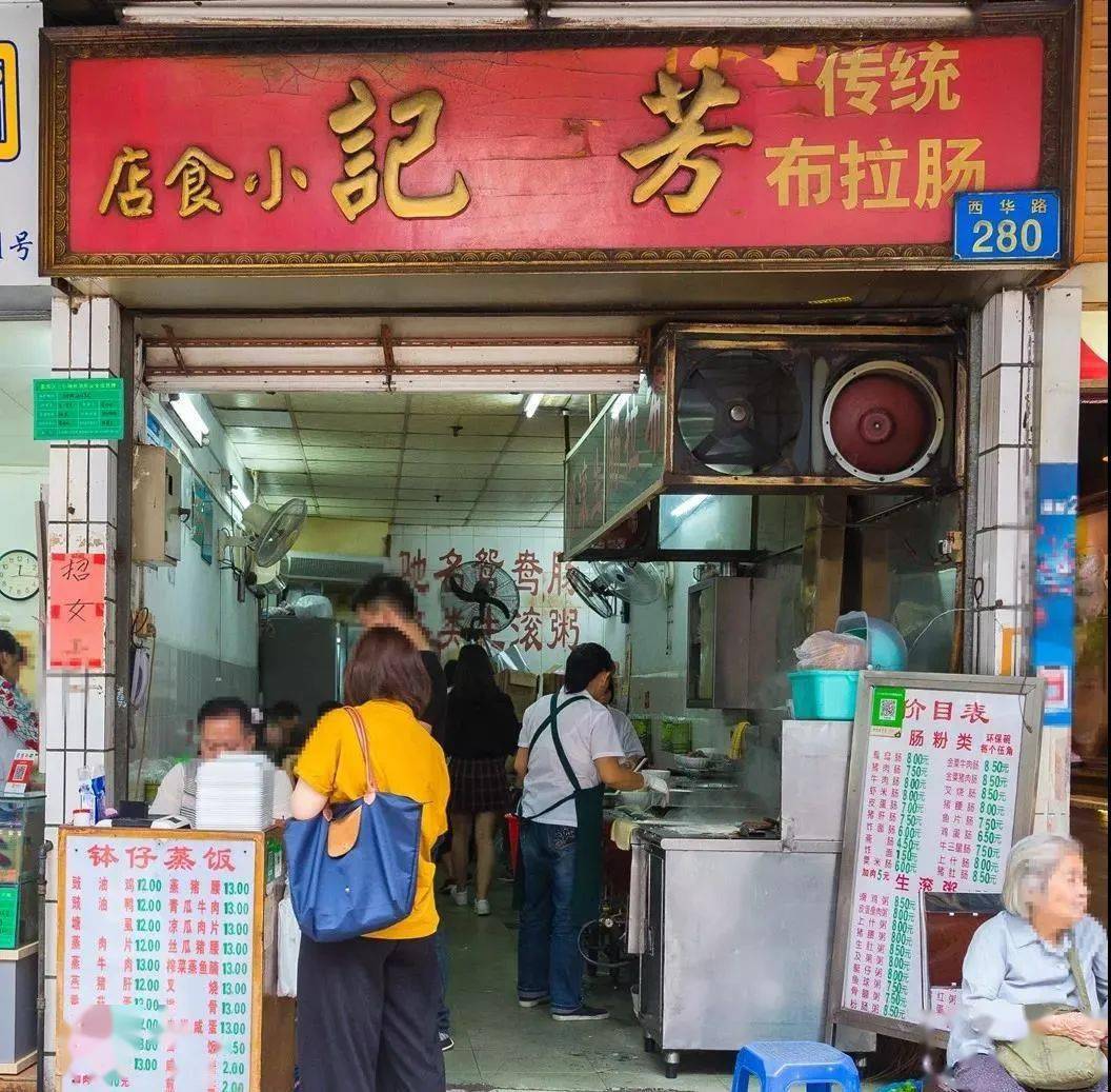 广东传统手工味,150 年历史,最低5元吃到