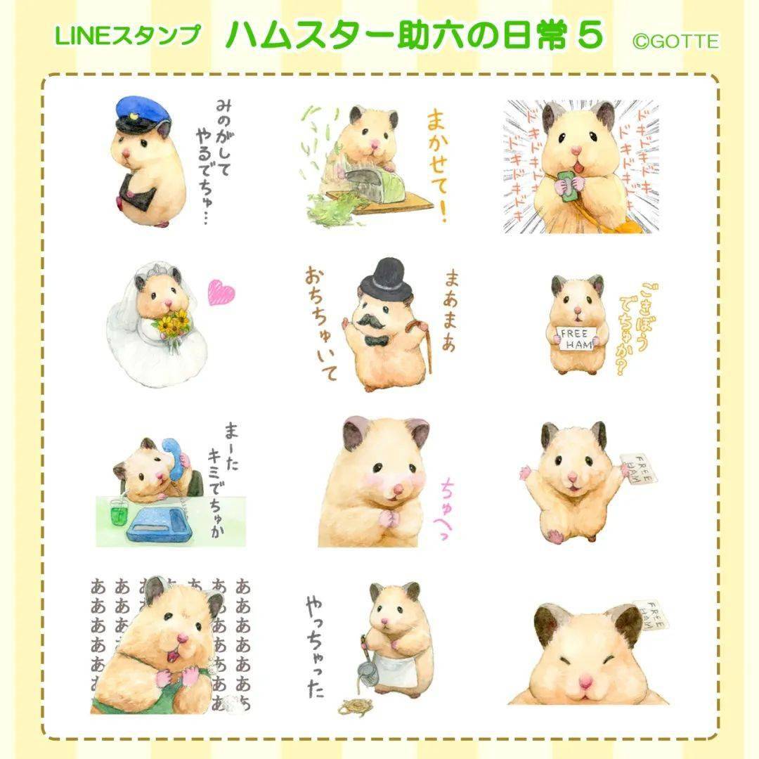 了我丧逼的每一天小仓鼠助六の日常日本插画师gotte笔下的阿里嘎多