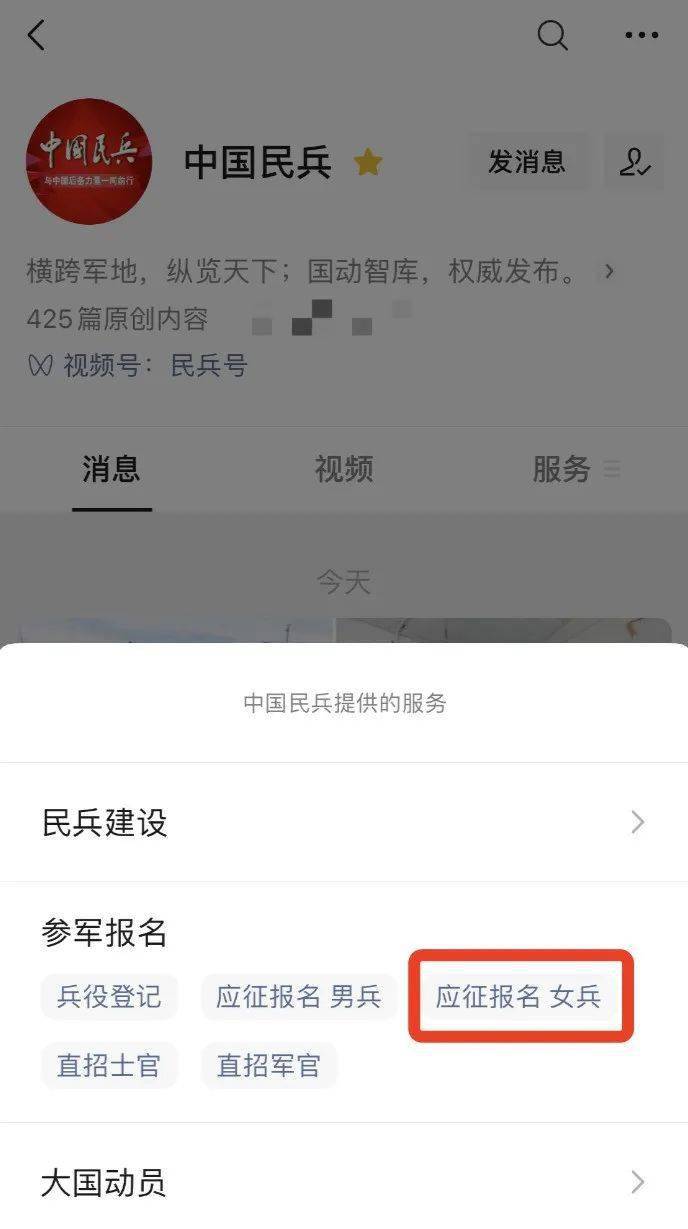 今天女兵征兵报名开始了附报名链接