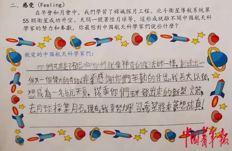 香港|组图丨香港青少年的航天梦
