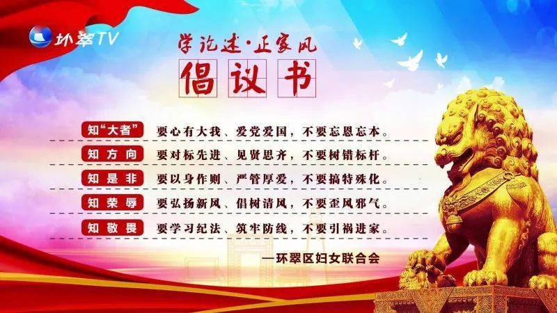 家风建设主题宣传活动 47bc9b0b840f467ca51a14acb11a0377.jpeg