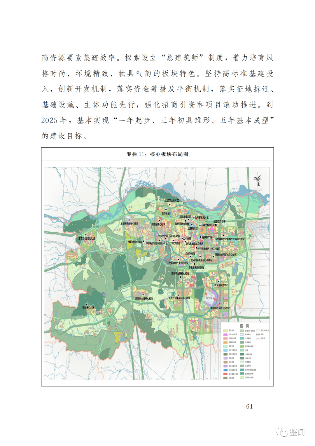 刚刚郑州这一重磅规划发布全文