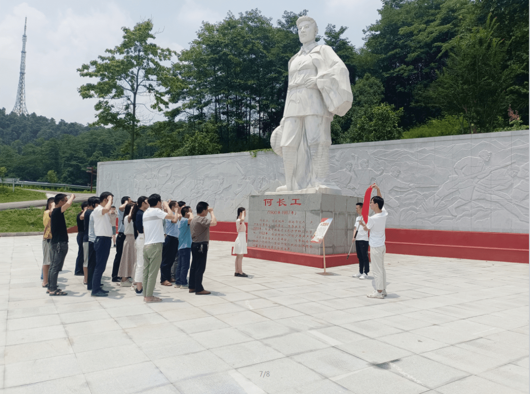 插旗中学开展“缅怀丰功伟绩 传承红色基因”主题教育活动_何长工