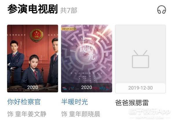 还记得《三生三世》里的小小素锦吗?她现在长这样!