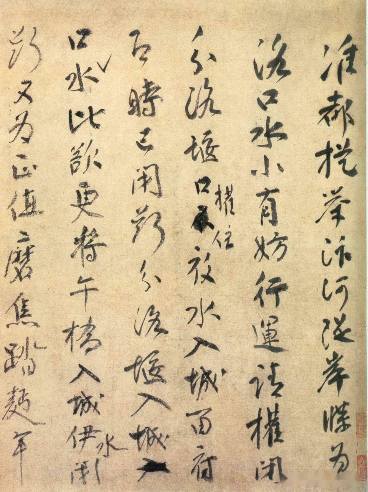 文彦博:穷自然之变化 取笔墨之率性——中国历代宰相书法系列之十