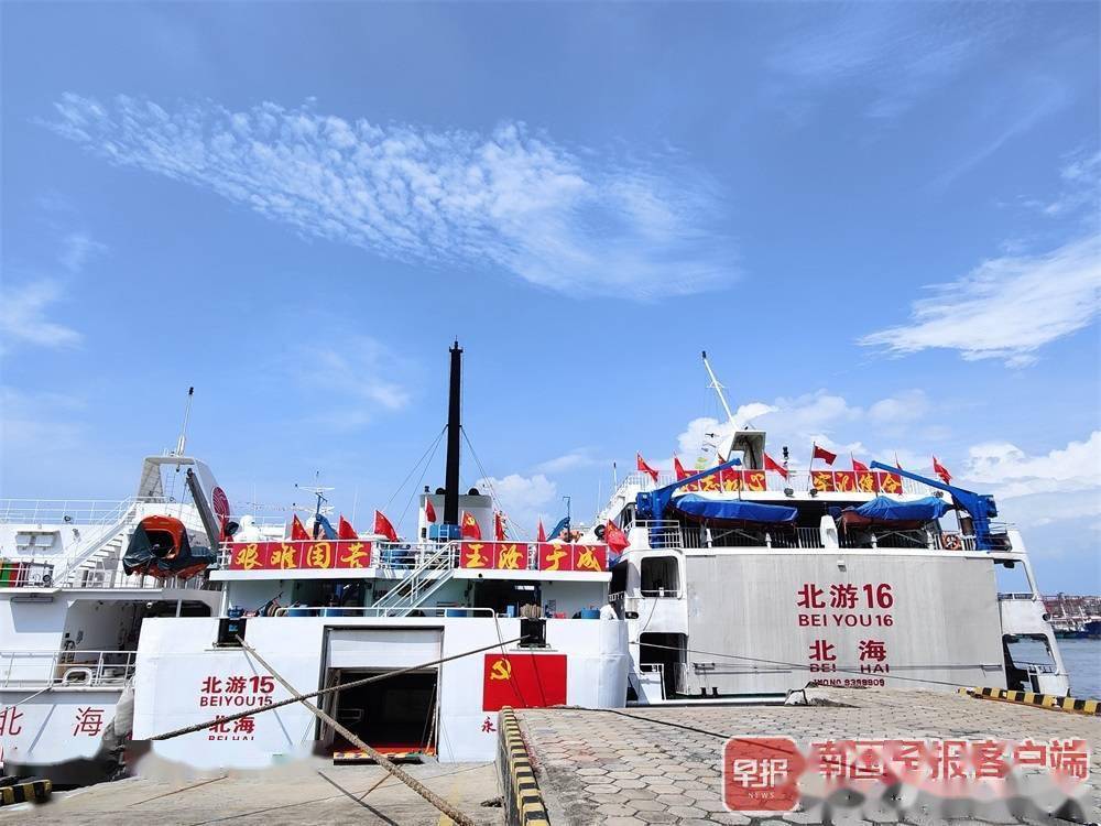 "北涠"航线述党史,碧海"红船"党旗扬_北海