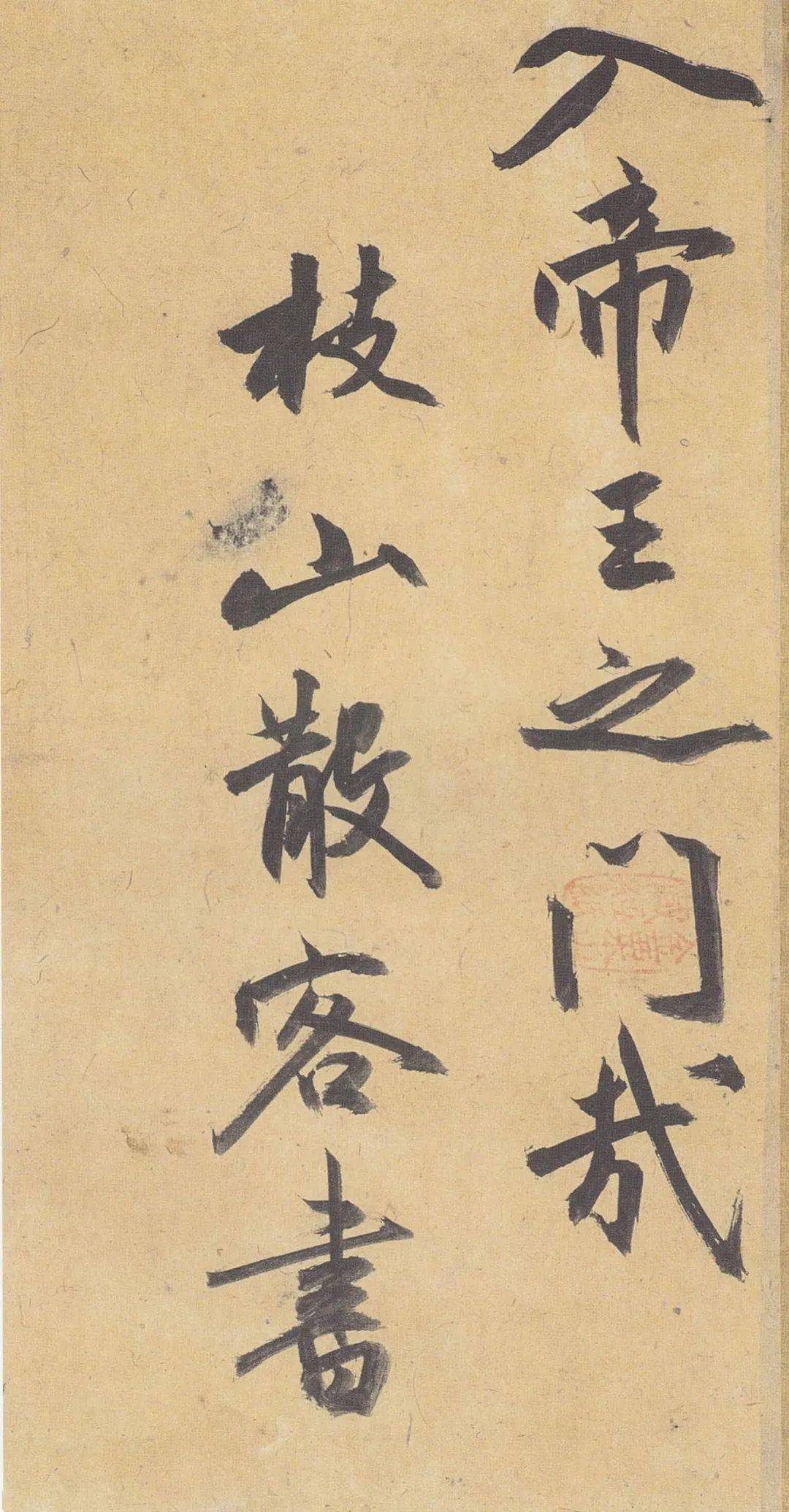 蹇字行草 a2d848aee6374abe9f605dd66a972fca.jpeg